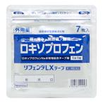 ショッピングロキソニン [第2類医薬品]リフェンダLXテープ 7枚入(セルフメディケーション税制対象)[タカミツ][肩こり・関節痛/湿布/シップ/箱なし/ロキソニン][メール便送料無料]