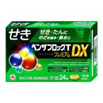 [ указание no. 2 вид фармацевтический препарат ] Ben The блок T premium DX 24 таблеток ( собственный metike-shon налоговая система объект )[ есть Nami n производства лекарство ][ простуда ][ почтовая доставка бесплатная доставка ]