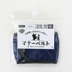  домашнее животное Pro ремень для животных Denim S[ акционерное общество домашнее животное Pro Japan ][happiest][SBT]