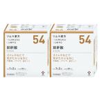 [第2類医薬品][セット]ツムラ漢方 抑肝散エキス顆粒 48包×2個[ツムラ][睡眠・精神安定][送料無料][BD]