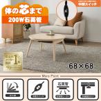 [ прямая поставка ] casual kotatsu(. ножек )[bla-na68LN] свет натуральный HAGIHARA Hagi .[HG][ бесплатная доставка ]* другой товар .. включение в покупку не возможно 