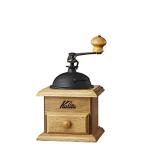 カリタ Kalita #42033 ドームミル[手挽きコーヒーミル グラインダー ハンドミル][送料無料] (wn0116)