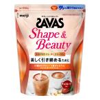 明治 ザバス SAVAS シェイプ&ビューティ チョコレート風味 900g[明治 meiji ボディメイク 大豆 ソイプロテイン][送料無料]