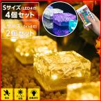 ソーラーライト ガーデンライト 屋外 防水 防犯 イルミネーション 明るい 自動 Lサイズ2個/Sサイズ4個 明るさセンサー 花壇 植栽　屋外 アイスブリック調