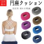 円座クッション 産後 痔 クッション ドーナツクッション 骨盤矯正 ドーナツ 姿勢強制 リモートワーク 在宅勤務 オシャレ もちもち 快適 長時間 ブラウン