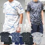 上下セット 半袖 メンズ 吸汗 吸湿 速乾 Tシャツ 短パン 部屋着 おうち服 室内着 ルームウェアー 寝間着 40代 50代 春 夏 夏服