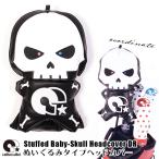 ショッピングぬいぐるみ ゴルフヘッドカバー キャラクター ぬいぐるみ ヘッドカバー ドライバー  ベビすか スカル キャラ DR かわいい メンズ レディース コモコーメ