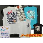 メンズ　豊天商店(ブーデンショウテン）タンクトップ　美豚倶楽部　【陸上道】A1