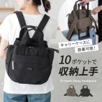 バッグ レディース リュック バックパック リュックサック ハンドバッグ 2way 10ポケット 収納力 大容量 3ルーム ロングシーズン 春 夏「メール便不可」「40」