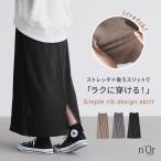 スカート レディース ボトムス ロング マキシ リブ ニットソー スリット ストレッチ 伸縮性 ウエストゴム【メール便不可】【30】