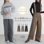 パンツ レディース ボトムス ワイド スラックス 長ズボン ズボン サスペンダー ウエストベルト ファスナー「メール便可」「10」