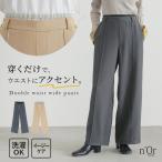ワイドパンツ レディース ボトムス ロング丈 ドッキングパンツ 重ね着風 ストレート イージーケア 春 秋 冬【メール便不可】【30】