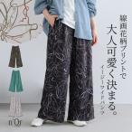 パンツ レディース ボトムス ワイドパンツ ロング丈 柄パンツ 花柄 線画 イージーパンツ ウエストゴム 体型カバー 50代 60代 春 夏 秋「メール便可」「10」