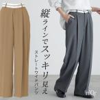 パンツ レディース ボトムス ズボン 長ズボン ワイドパンツ ストレート マーベルト センタープレス 配色 ポケット 春 秋 ロングシーズン※メール便可※【10】