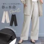 パンツ レディース ボトムス ワイドパンツ イージーパンツ フォーマル セレモニー オケージョン 春 秋 オシャレウォーカー「メール便不可」「20」