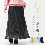 ショッピング水玉 プリーツスカート レディース ボトムス ロングスカート マキシスカート マジョリカプリーツ フレア 春 夏 秋 オシャレウォーカー「メール便不可」「20」