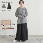 2点コーデセット 2025 レディース パンツ ボトムス ワイドパンツ スカート見え 無地 スウェット トップス 長袖 トレーナー 裏毛 「メール便不可」「40」
