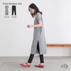 2点コーデセット 2025 レディース ボトムス レギパン パンツ ストレッチ ニット チュニック丈 トップス Vネック「メール便不可」「30」