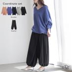 2点コーデセット 2026 レディース ボトムス パンツ アラビアンパンツ ニット 長袖 トップス Vネック セーター「メール便不可」「40」