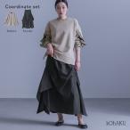 2点コーデセット 2026 レディース トップス スウェット トレーナー 長袖 スカート ボトムス ロング丈「メール便不可」「30」