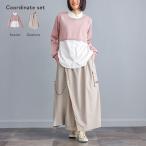 2点コーデセット 2026 レディース トラックスカート スカート ボトムス ロングスカート ニット トップス 長袖ニット プルオーバー 「メール便不可」「30」