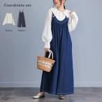 2点コーデセット 2026 レディース ブラウス 布帛トップス 長袖ブラウス セーラー襟 サロペット ワイドパンツ デニム オールインワン 「メール便不可」「40」