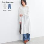 ショッピングミモレ丈 2点コーデセット 2026 レディース ワンピース ドレス 羽織 ミモレ丈 長袖 綿100％　デニム ボトムス パンツ ワイド ストレート ジーンズ 「メール便不可」「30」