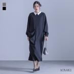 ワンピース レディース 長袖 ワンピ ドレープ アシンメトリー アシメ ロング丈 送料無料「メール便不可」「30」