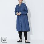 ショッピングシャツワンピ ワンピース レディース 長袖 きれいめ 40代 ワンピ デニムワンピ シャツワンピ コットン100% 羽織り ミモレ丈 レイヤード 重ね着 春 夏「メール便不可」「20」