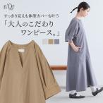 ワンピース レディース 半袖 夏 ロング丈 マキシ丈 フレア キーネック ラグラン パフ袖 二の腕カバー 体型カバー 40代 春 返品交換不可「メール便可」「10」