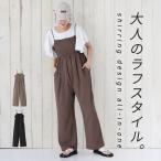 サロペット レディース ボトムス ロング丈 オールインワン サロペ シャーリング 調節可能 フルレングス 40代 50代 夏 オシャレウォーカー「メール便不可」「30」