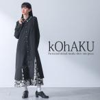 ワンピース 長袖 レディース ドレス ロング丈 シャツワンピース 羽織 無地 総柄 アシンメトリー アシメ ドッキング 綿混 40代 春 秋「メール便不可」「20」