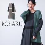 ワンピース 長袖 レディース ドレス ロングワンピース カットソー シフォン Vネック 配色 アシンメトリー アシメ 綿100％ ゆったり 春 秋「メール便不可」「20」