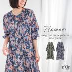 ワンピース 長袖 レディース ドレス ロングワンピース 羽織 花柄 プリント ウエスト紐 袖口ゴム 薄手 ゆったり 体型カバー 春 秋「メール便不可」「20」