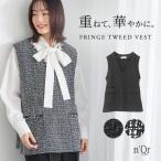 ショッピング卒業式 スーツ 母 40代 体型カバー ベスト レディース トップス ライトアウター フリンジ ツイード Vネック オケージョン 春 秋 冬「メール便不可」「30」