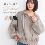 マウンテンパーカー レディース アウター ライトアウター ブルゾン 羽織り 長袖 シアー 透け感 春 秋 オシャレウォーカー「メール便不可」「20」