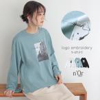 トップス カットトップス 長袖 レディース カットソー Tシャツ ロンT ロゴT シンプル 刺繍 着回し 返品交換不可 「メール便可」「10」