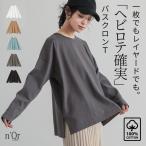 ロンT レディース トップス 長袖 カットソー バスクコットン コットン100% 綿100% レイヤード 重ね着「メール便可」「10」