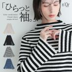 ニット レディース トップス セーター 長袖 ボトルネック リブニット セミフレアスリーブ 無地 配色 綿混「メール便不可」「40」