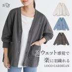 カーディガン レディース トップス 長袖 スウェット トレーナー 羽織 ロゴ 刺繍 綿混 裏毛「メール便不可」「30」