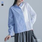 シャツ レディース トップス 長袖 ショート丈 ブラウス ストライプ柄 無地 切り替え ボタンシャツ レイヤード 重ね着 春「メール便可」「5」