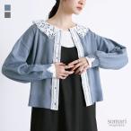 カーディガン レディース トップス 羽織 ニットカーデ 長袖 レース襟付き レイヤード 重ね着 シャツ生地 異素材「メール便不可」「20」