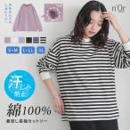 Tシャツ カットソー レディース 長袖 50代 白 トップス ロンT 綿100% 汗染み防止 レイヤード 返品交換不可 「メール便可」「10」