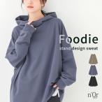 パーカー 長袖 レディース トップス プルオーバー スウェット フード付き スタンドフード 裏毛 綿混 体型カバー 春 秋 冬「メール便不可」「20」