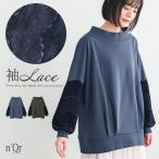 カットソー 裏毛 レディース トップス 長袖 配色 レース プルオーバー スタンドネック ドルマンシルエット 体型カバー 50代 秋 冬 春「メール便不可」「20」