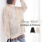 長袖ニット レディース トップス カーディガン プルオーバー 透かし編みニット 前後2wayデザイン 春 秋 オシャレウォーカー「メール便不可」「30」