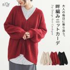 カーディガン ニット レディース トップス 長袖 羽織 Vネック ジップアップ 畔編み 畦編み 体型カバー 秋 冬 春「メール便不可」「40」