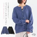 カーディガン 長袖 レディース トップス カットソー フェイクパール 羽織 ポンチ素材 クルーネック ゆったり 春 秋「メール便不可」「20」