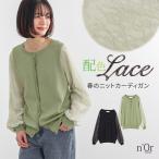 カーディガン 長袖 レディース トップス ニットカーディガン 羽織 花柄 レース シフォン ぽわん袖 配色 綿100％ 異素材 ゆったり 春「メール便不可」「20」