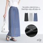 スカート ボトムス ロングスカート レディース 春夏 マキシ丈 ロング丈 フルレングス タイトスカート シンプル 返品交換不可 「メール便可」「10」